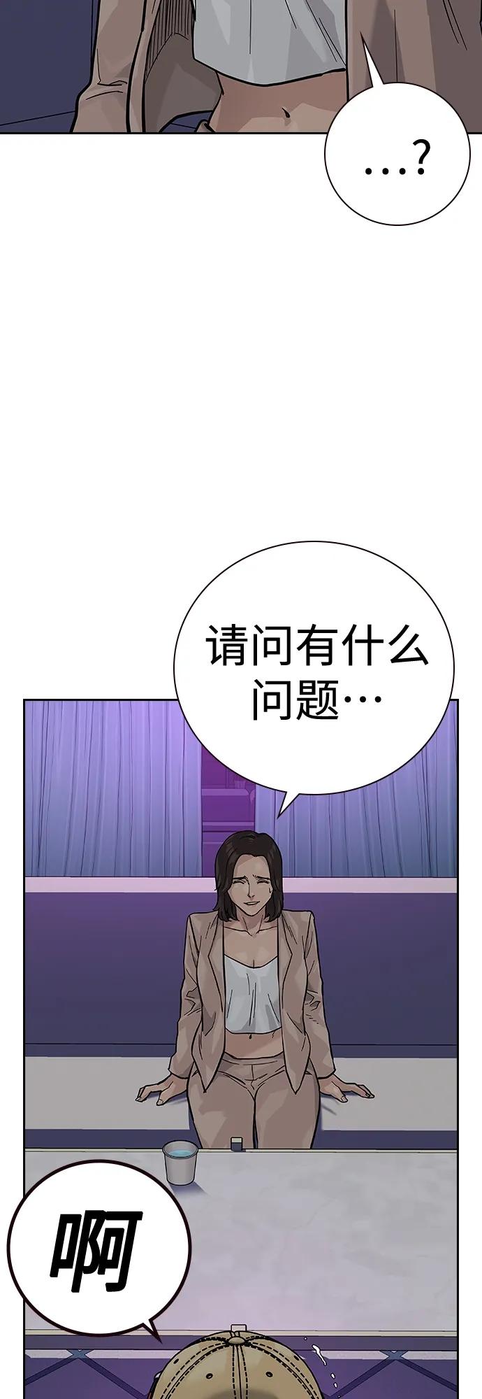 [第2季]第21话-街头生存手册-Parae,林辰国（第5张）