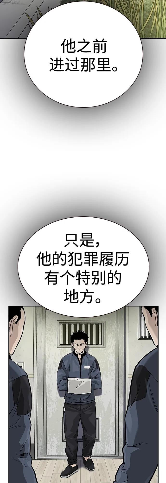 [第2季]第21话-街头生存手册-Parae,林辰国（第26张）