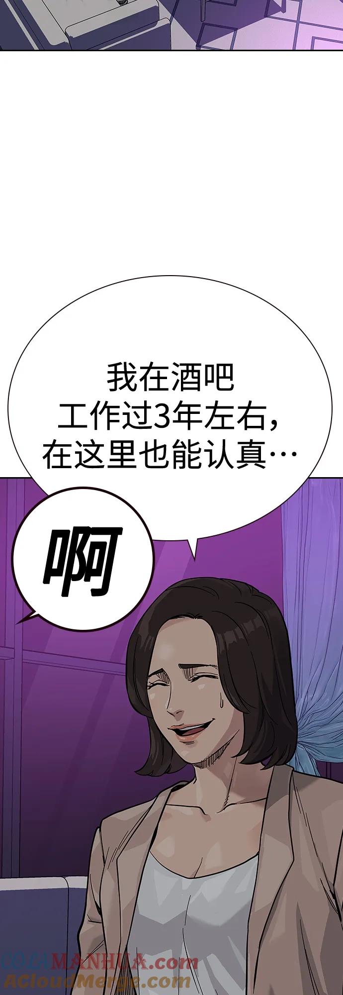 [第2季]第21话-街头生存手册-Parae,林辰国（第4张）