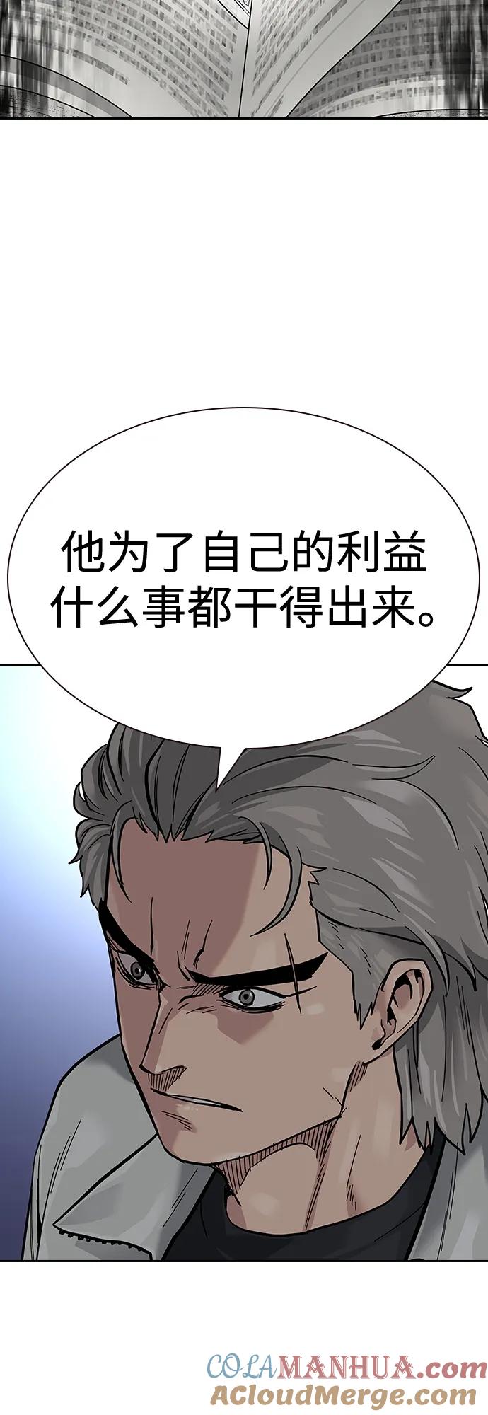[第2季]第21话-街头生存手册-Parae,林辰国（第34张）