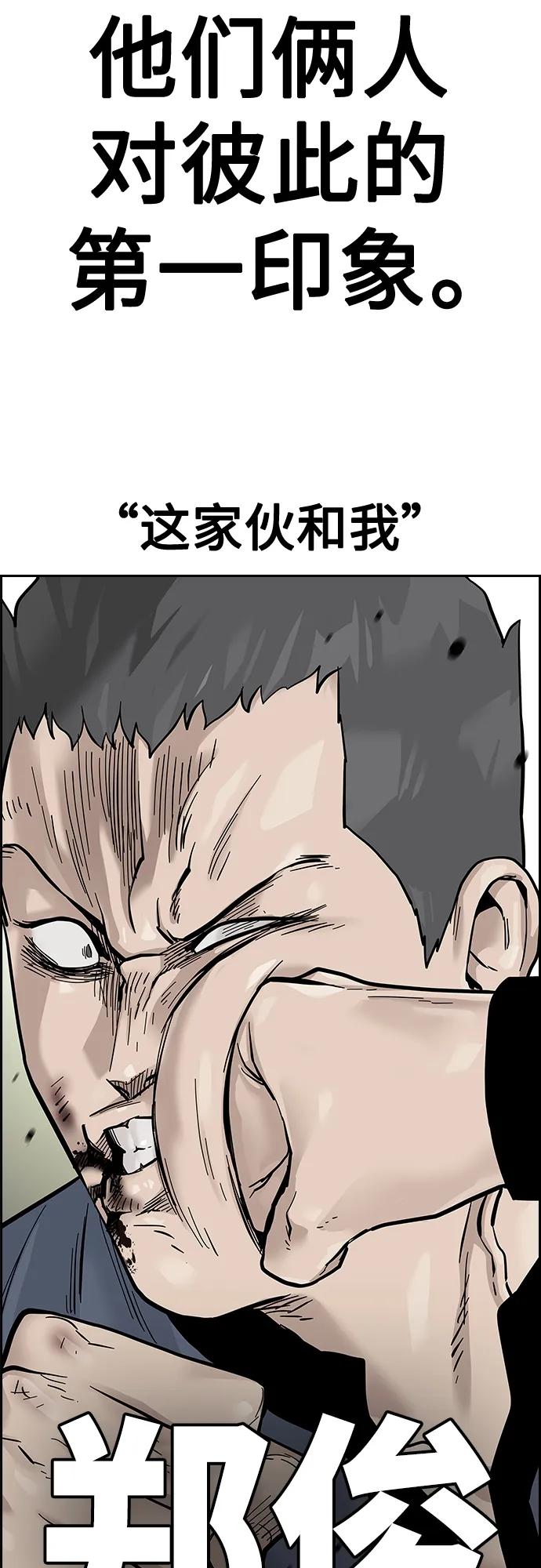 [第2季]第22话-街头生存手册-Parae,林辰国（第8张）