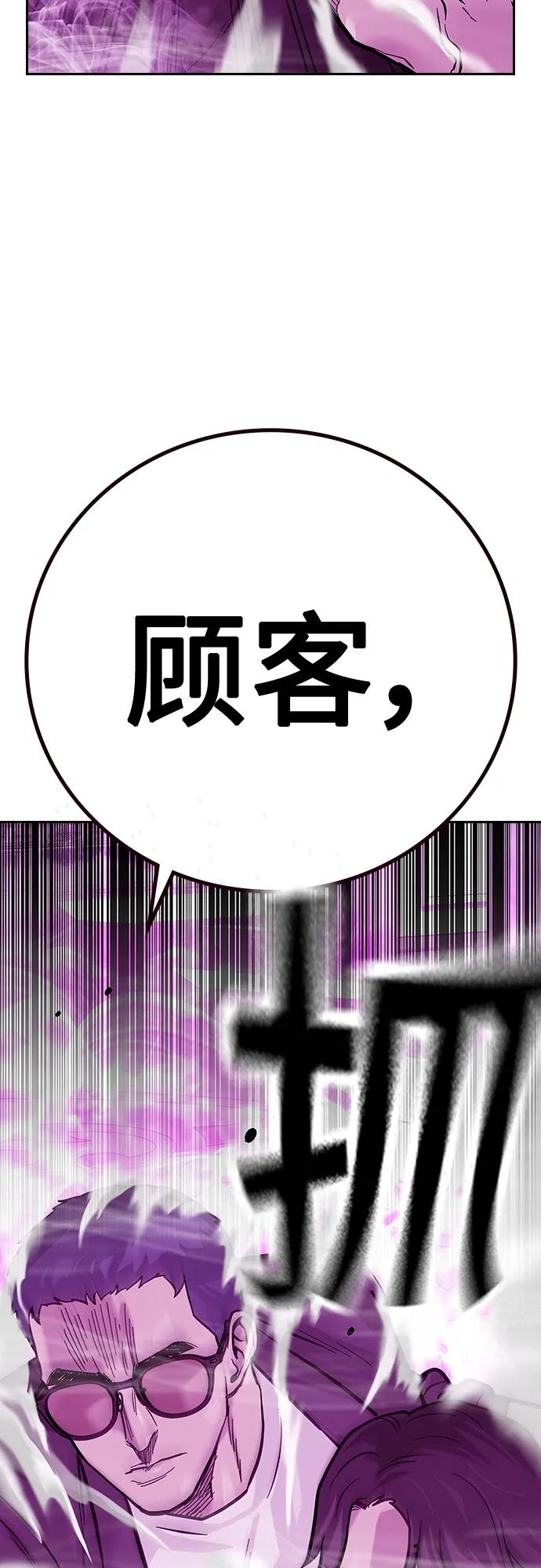 [第2季]第23话-街头生存手册-Parae,林辰国（第32张）