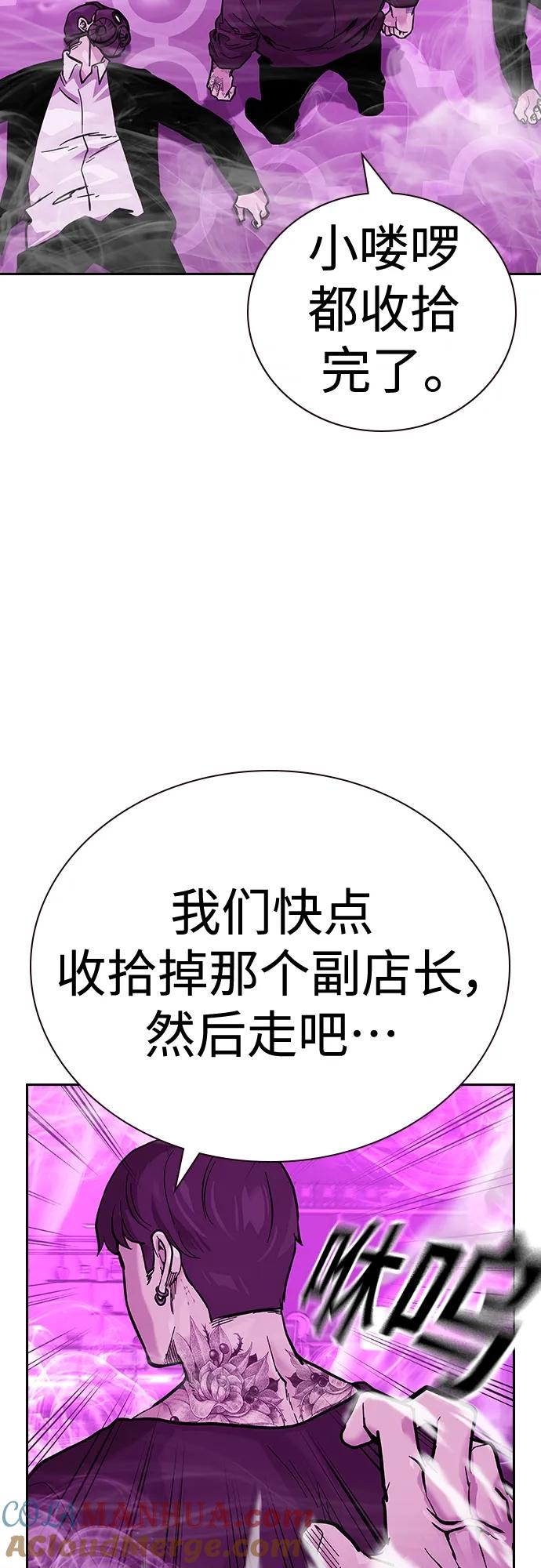 [第2季]第23话-街头生存手册-Parae,林辰国（第31张）