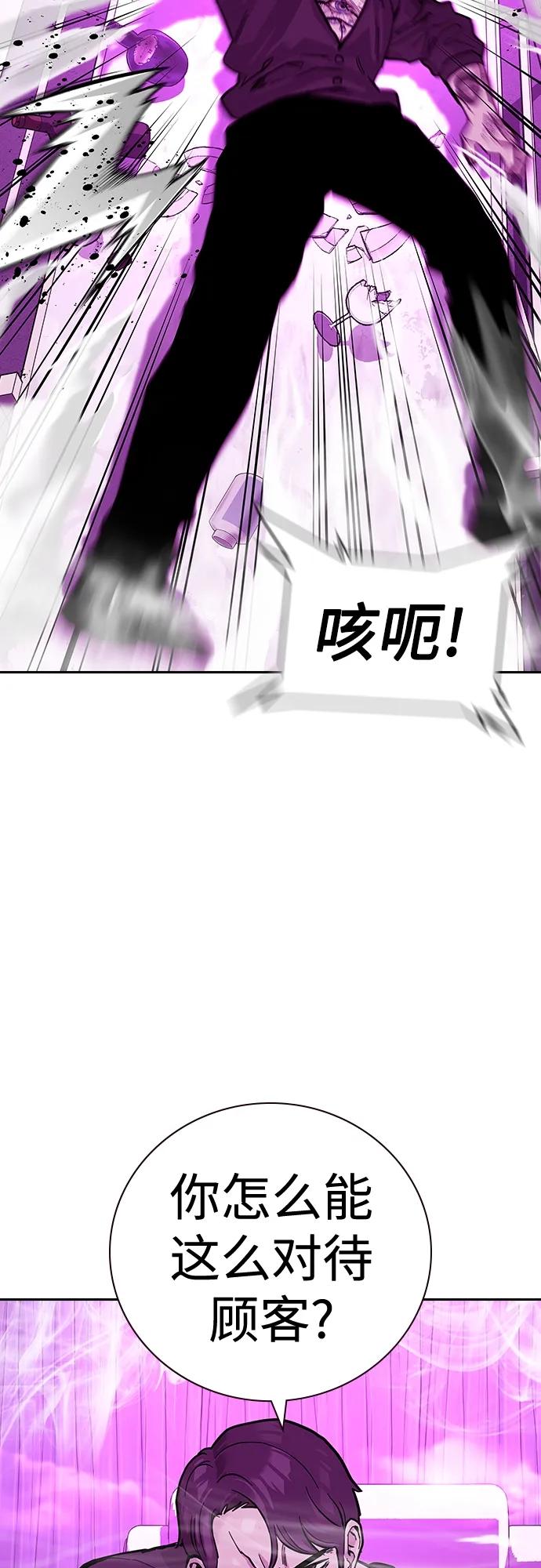 [第2季]第23话-街头生存手册-Parae,林辰国（第36张）