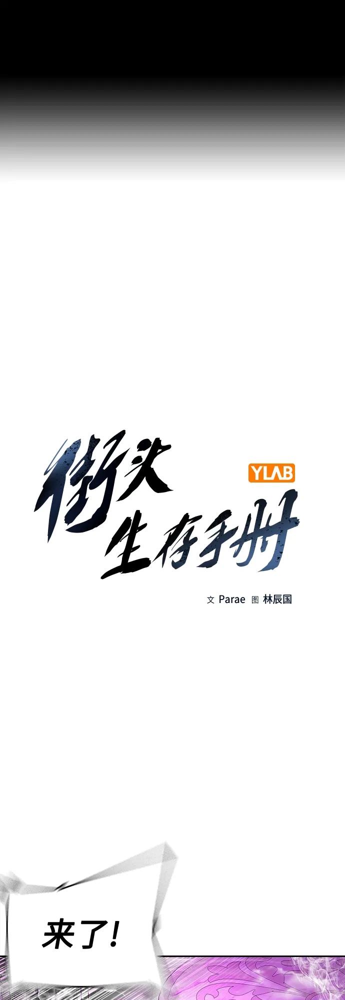 [第2季]第23话-街头生存手册-Parae,林辰国（第2张）