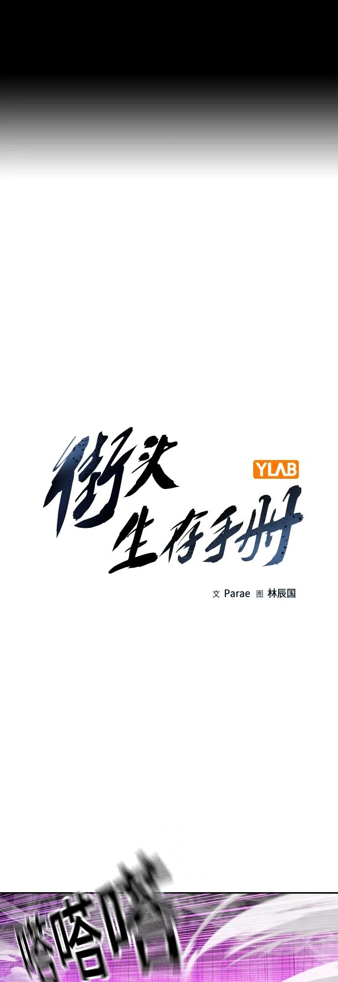 [第2季]第24话-街头生存手册-Parae,林辰国（第2张）