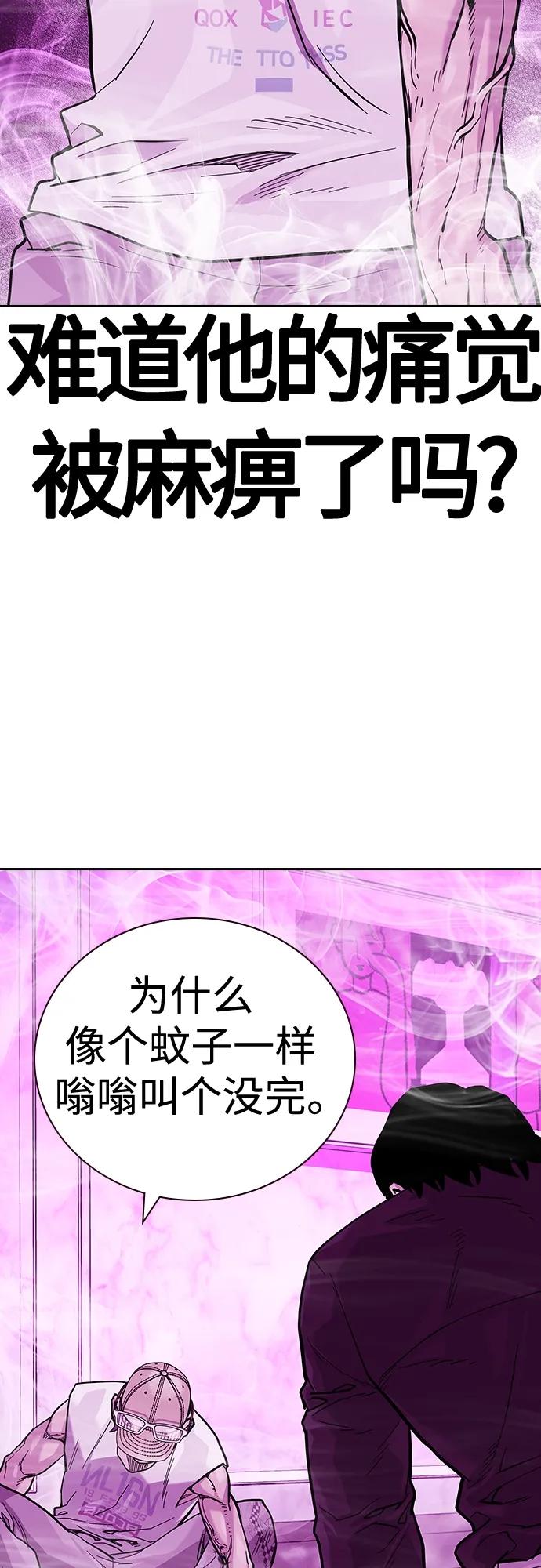 [第2季]第24话-街头生存手册-Parae,林辰国（第34张）