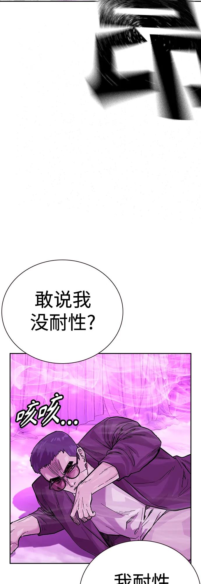 [第2季]第24话-街头生存手册-Parae,林辰国（第18张）