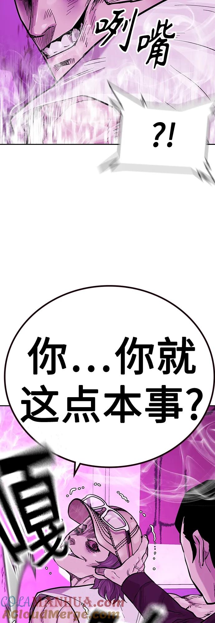 [第2季]第24话-街头生存手册-Parae,林辰国（第29张）