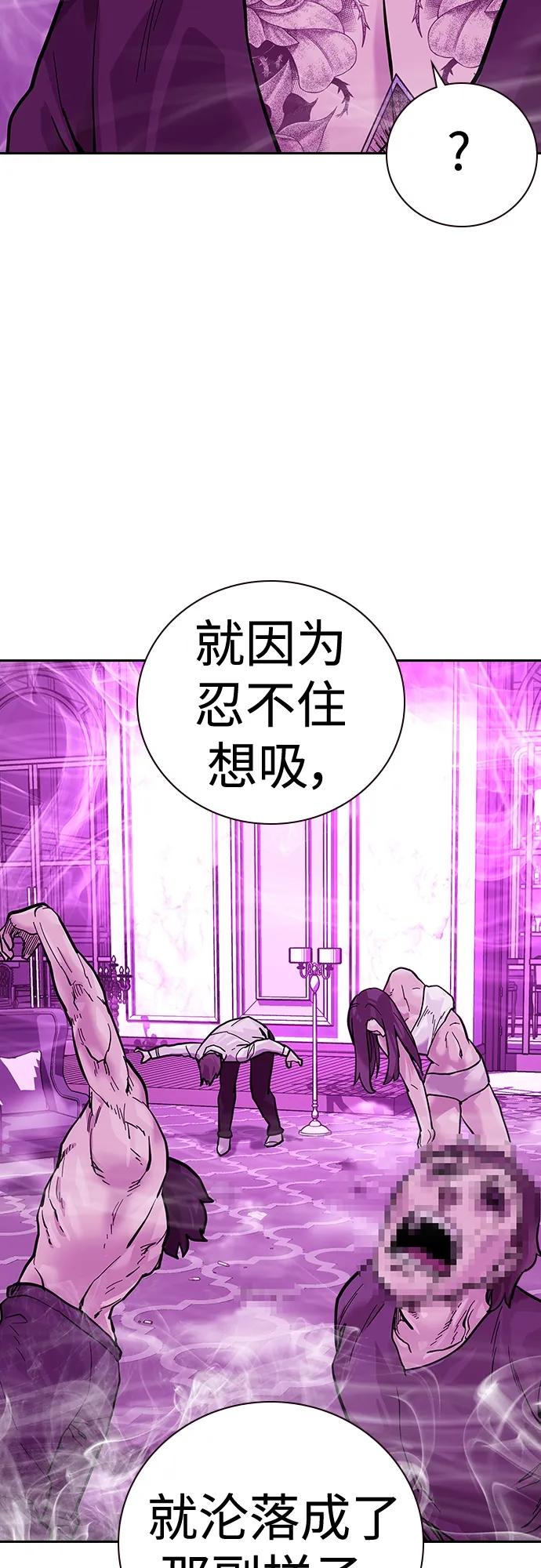 [第2季]第24话-街头生存手册-Parae,林辰国（第7张）
