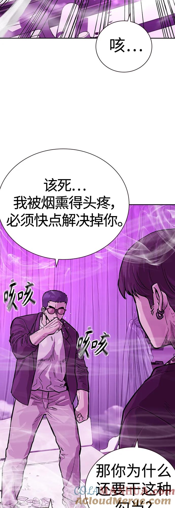 [第2季]第24话-街头生存手册-Parae,林辰国（第5张）
