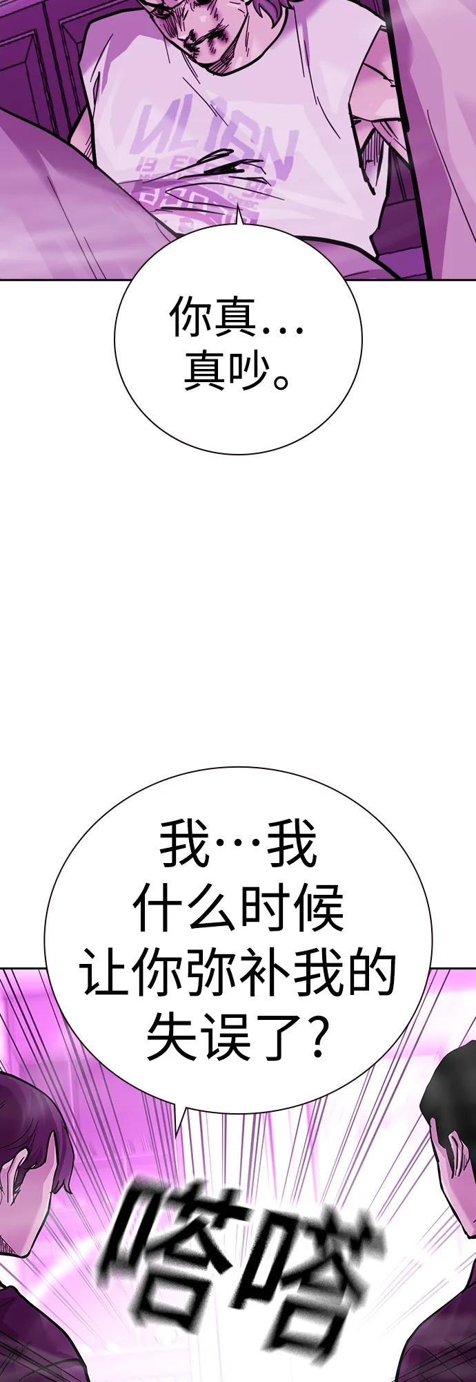 [第2季]第25话-街头生存手册-Parae,林辰国（第18张）