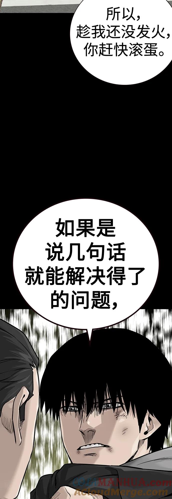 [第2季]第25话-街头生存手册-Parae,林辰国（第4张）