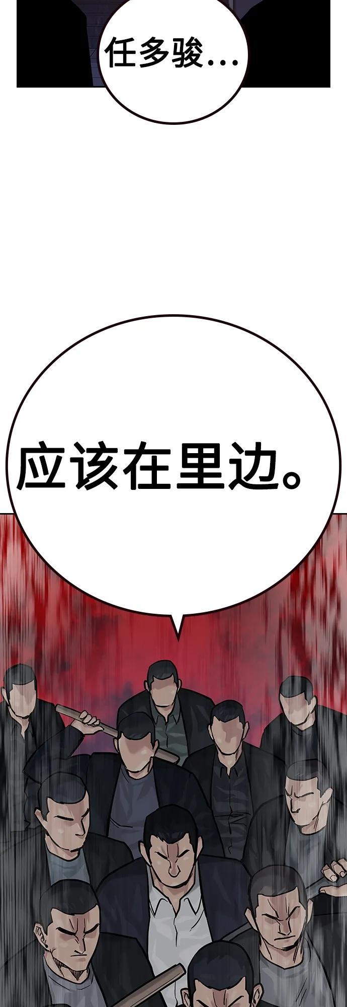 [第2季]第26话-街头生存手册-Parae,林辰国（第16张）