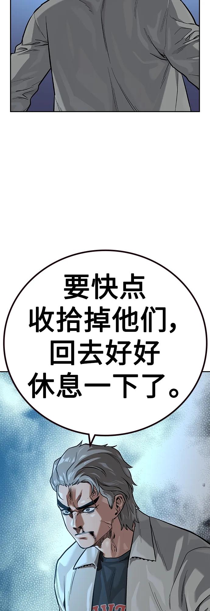 [第2季]第26话-街头生存手册-Parae,林辰国（第20张）