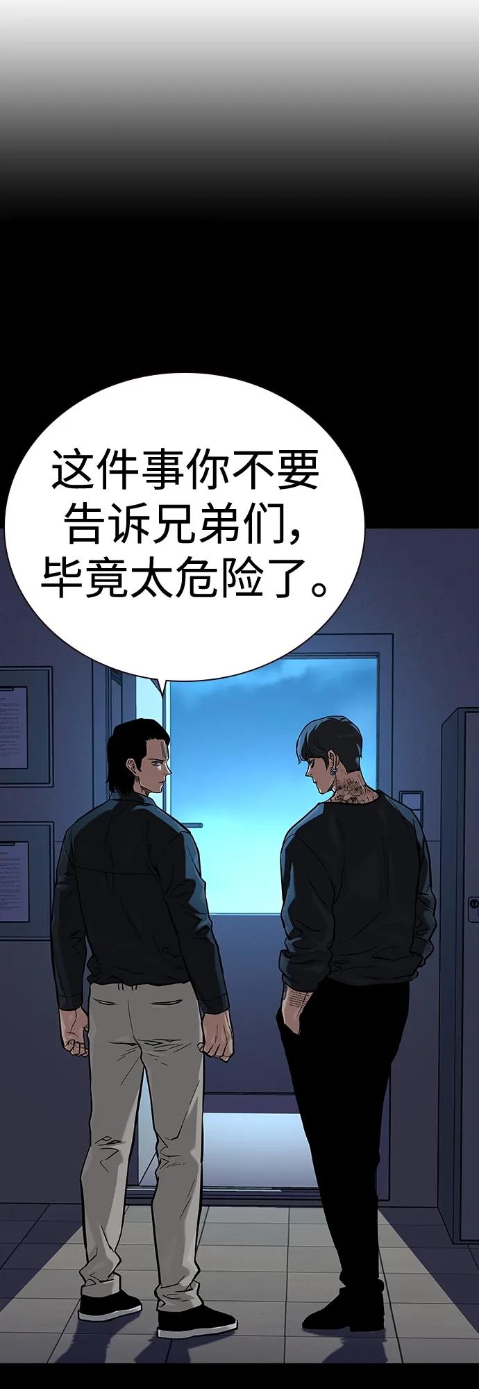 [第2季]第26话-街头生存手册-Parae,林辰国（第6张）