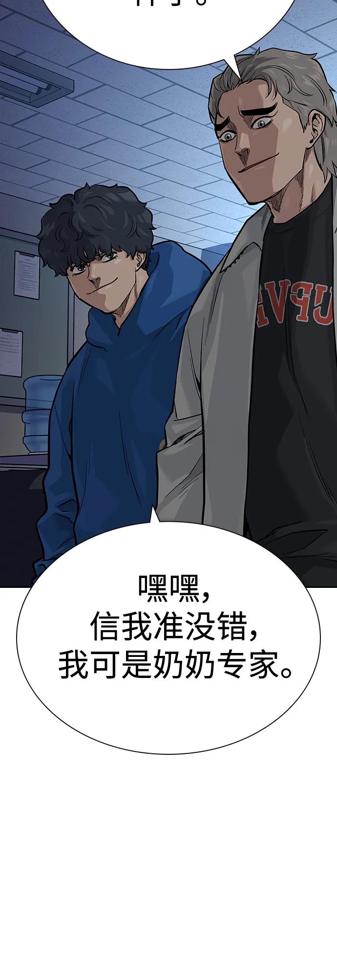[第2季]第26话-街头生存手册-Parae,林辰国（第4张）