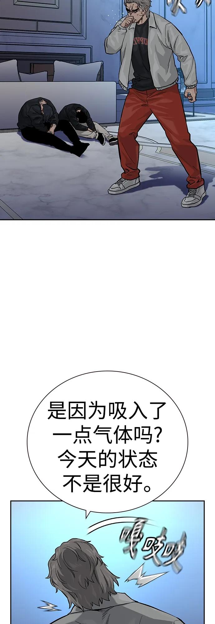 [第2季]第26话-街头生存手册-Parae,林辰国（第19张）