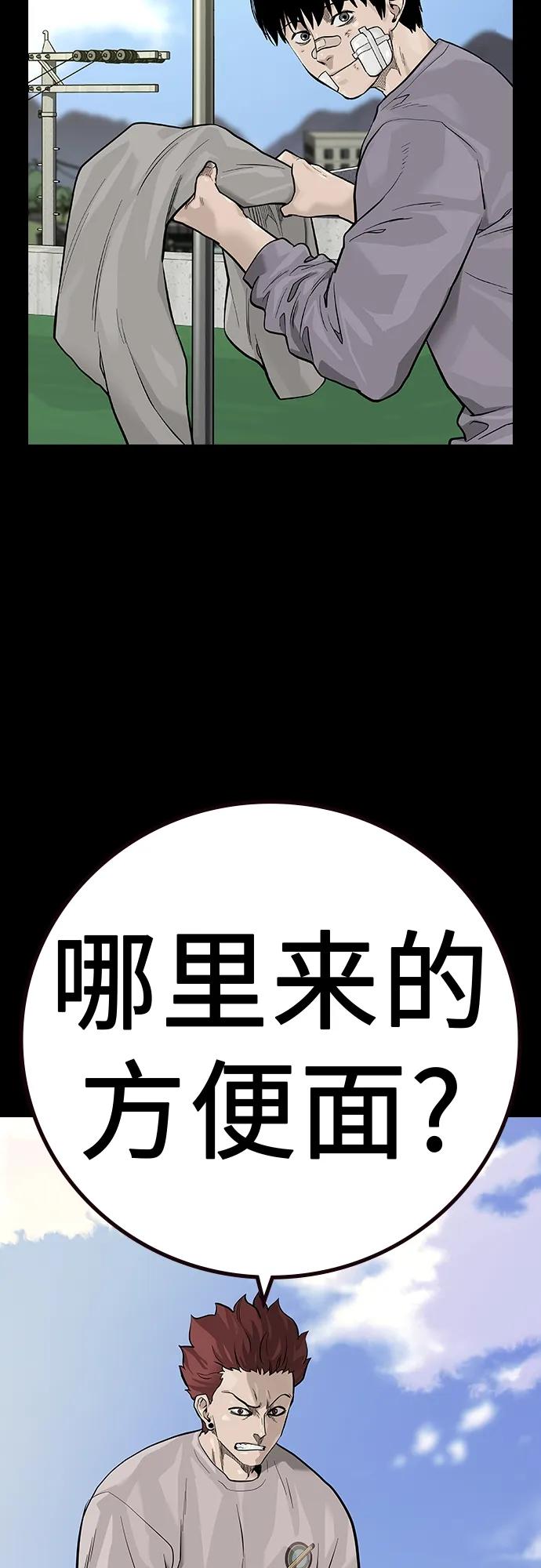 [第2季]第27话-街头生存手册-Parae,林辰国（第18张）