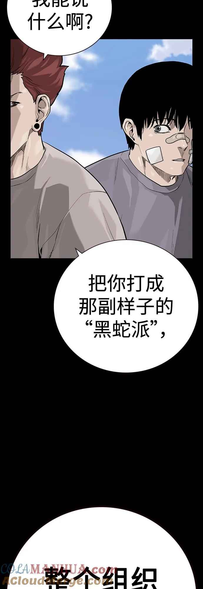 [第2季]第27话-街头生存手册-Parae,林辰国（第21张）