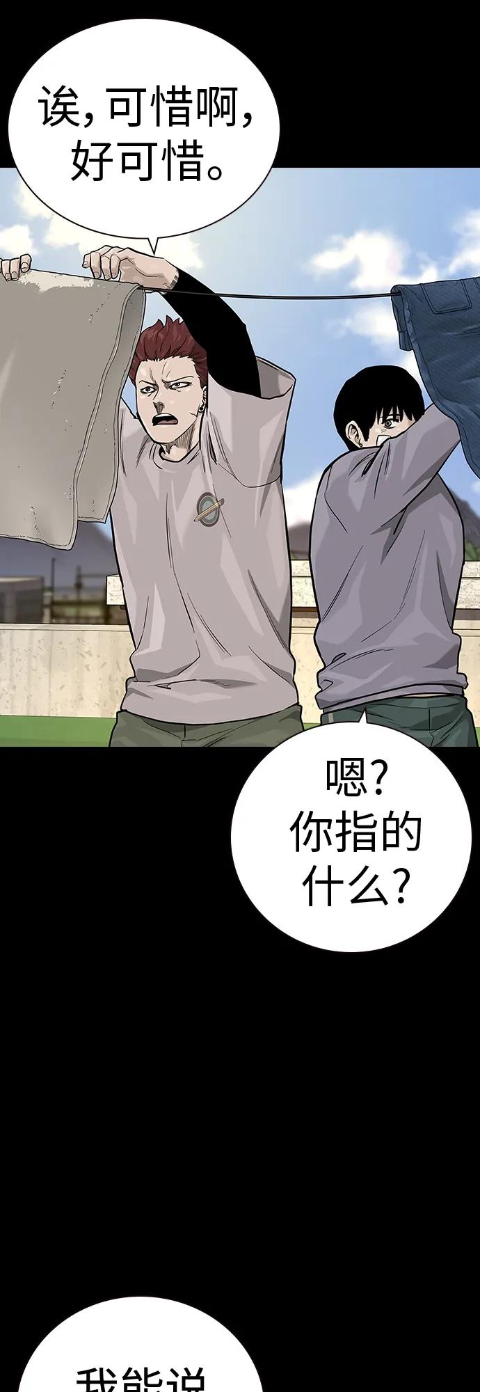 [第2季]第27话-街头生存手册-Parae,林辰国（第20张）