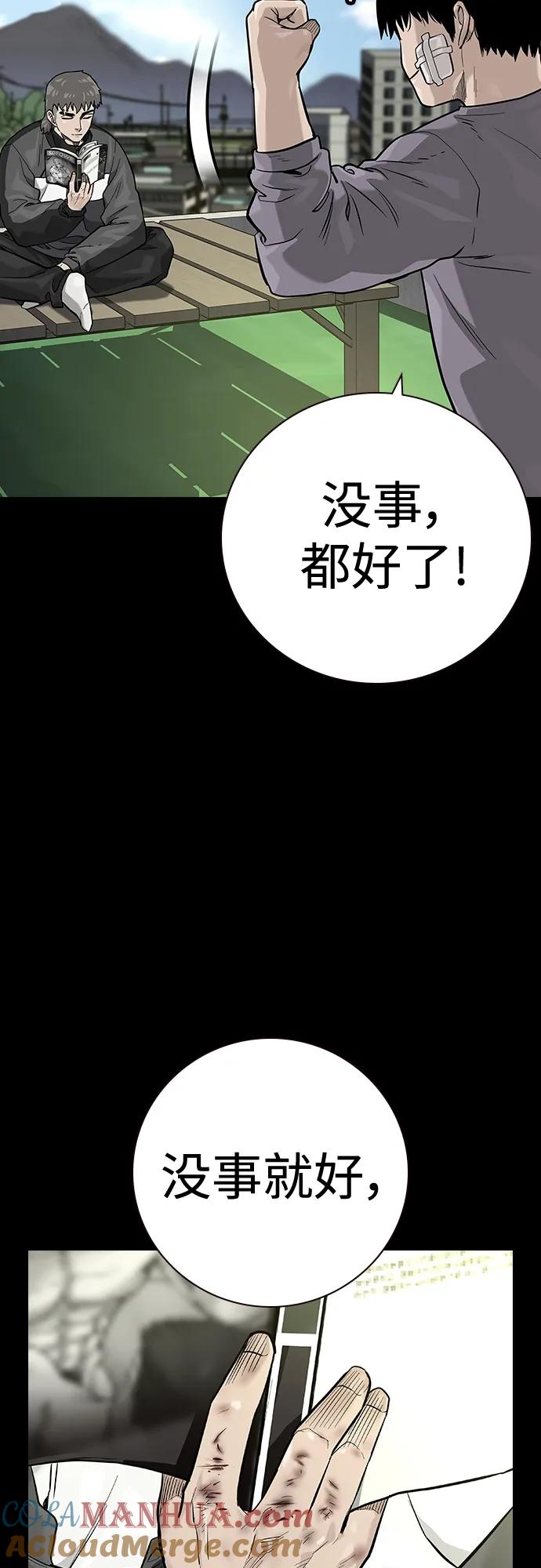 [第2季]第27话-街头生存手册-Parae,林辰国（第25张）