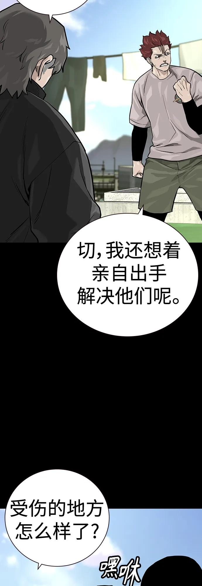 [第2季]第27话-街头生存手册-Parae,林辰国（第24张）