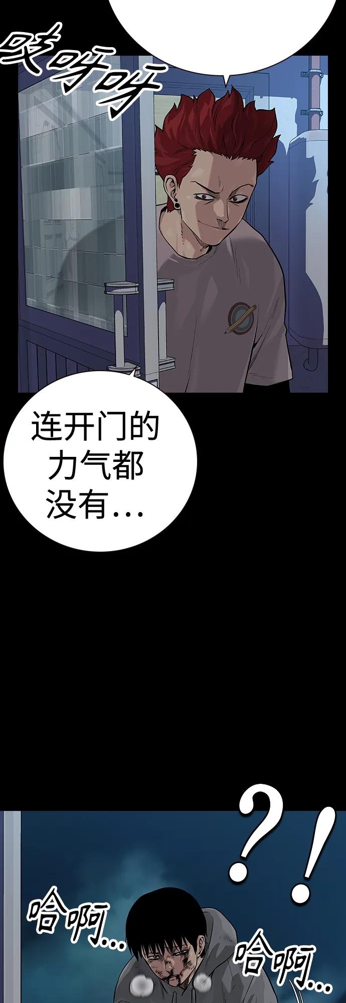 [第2季]第27话-街头生存手册-Parae,林辰国（第6张）