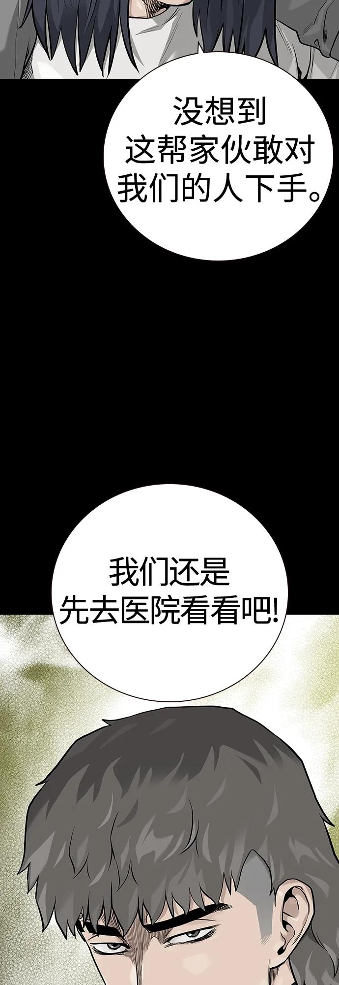 [第2季]第27话-街头生存手册-Parae,林辰国（第10张）