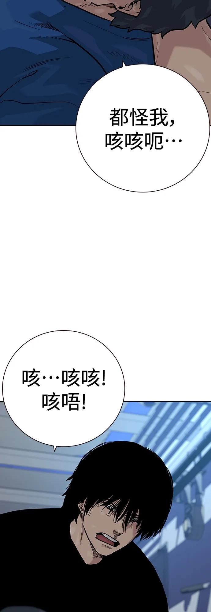 [第2季]第28话-街头生存手册-Parae,林辰国（第28张）
