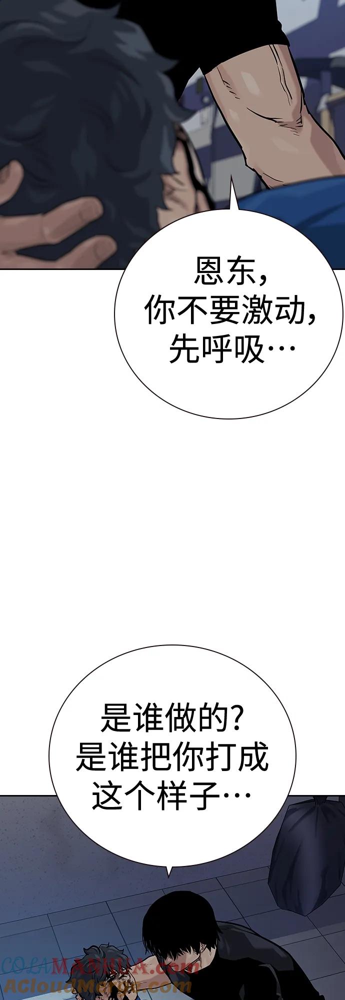[第2季]第28话-街头生存手册-Parae,林辰国（第29张）