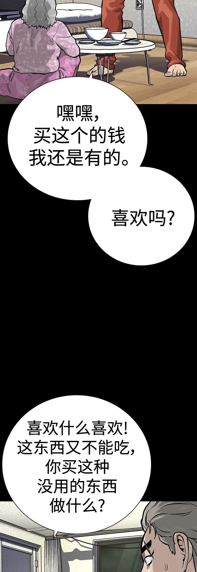 [第2季]第28话-街头生存手册-Parae,林辰国（第20张）