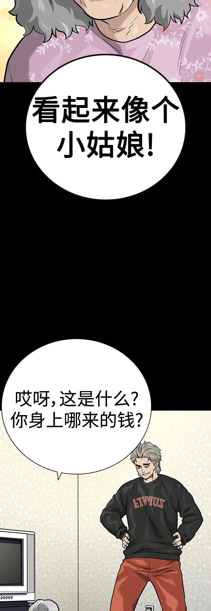 [第2季]第28话-街头生存手册-Parae,林辰国（第19张）