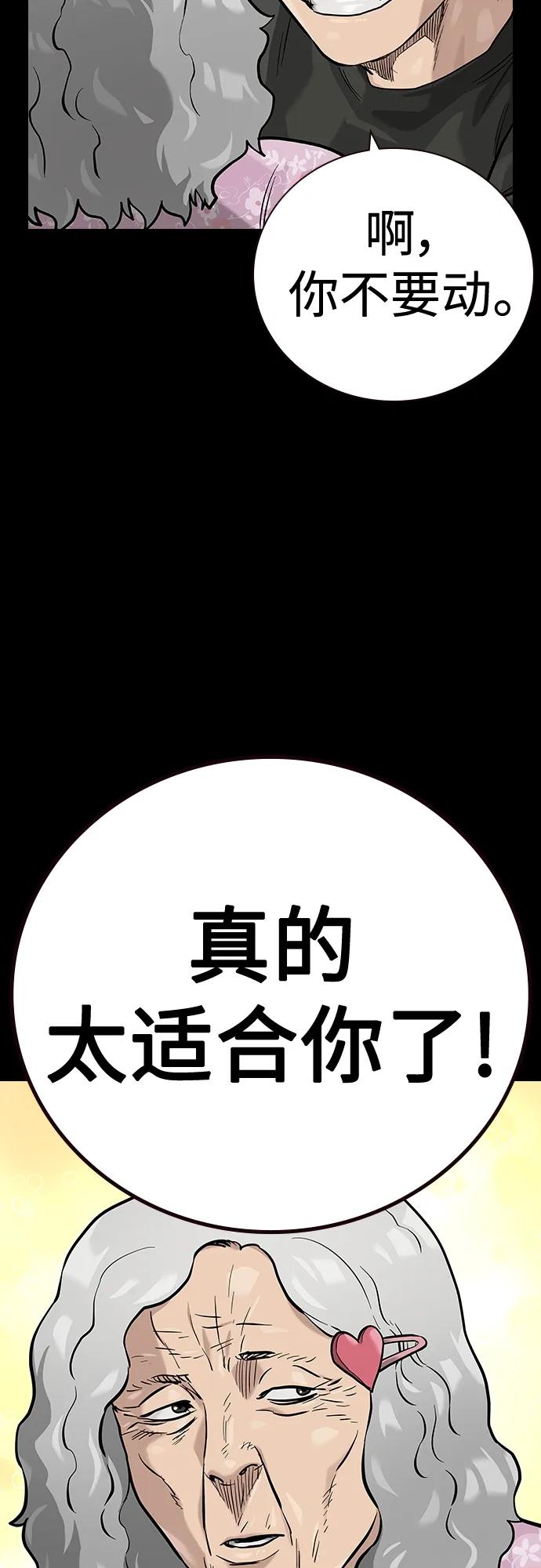 [第2季]第28话-街头生存手册-Parae,林辰国（第18张）