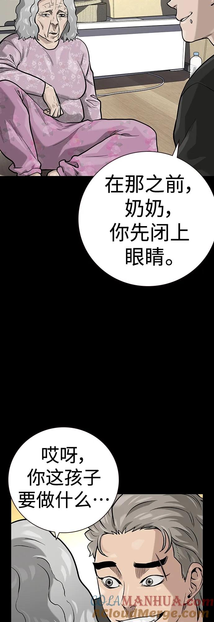 [第2季]第28话-街头生存手册-Parae,林辰国（第17张）