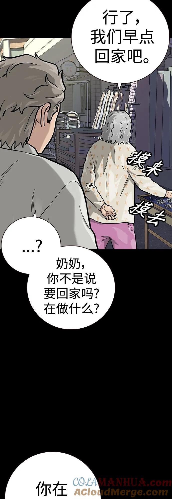 [第2季]第28话-街头生存手册-Parae,林辰国（第13张）