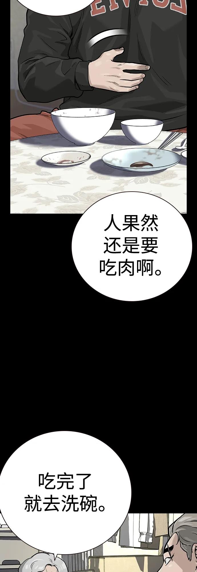 [第2季]第28话-街头生存手册-Parae,林辰国（第16张）