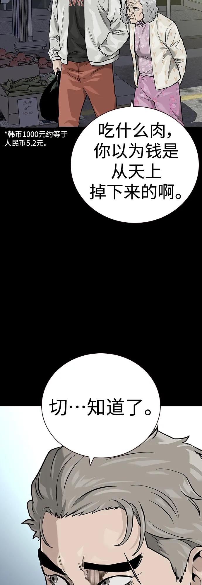 [第2季]第28话-街头生存手册-Parae,林辰国（第6张）