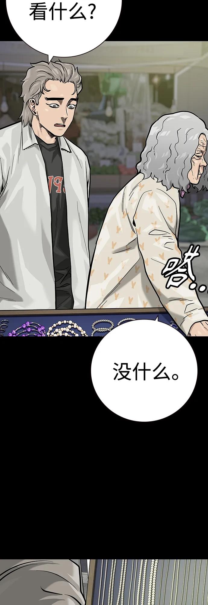 [第2季]第28话-街头生存手册-Parae,林辰国（第14张）