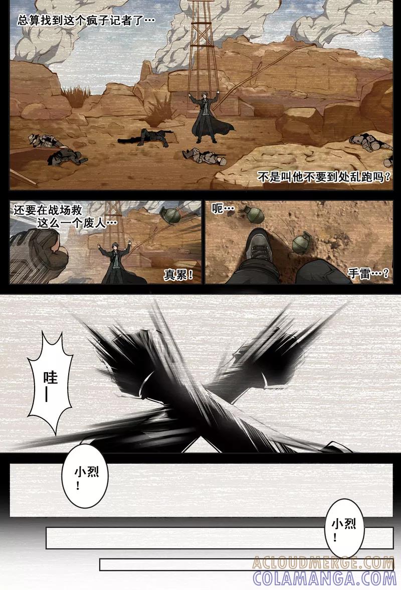 第24话-摄杀空间-麦萌漫画（第2张）