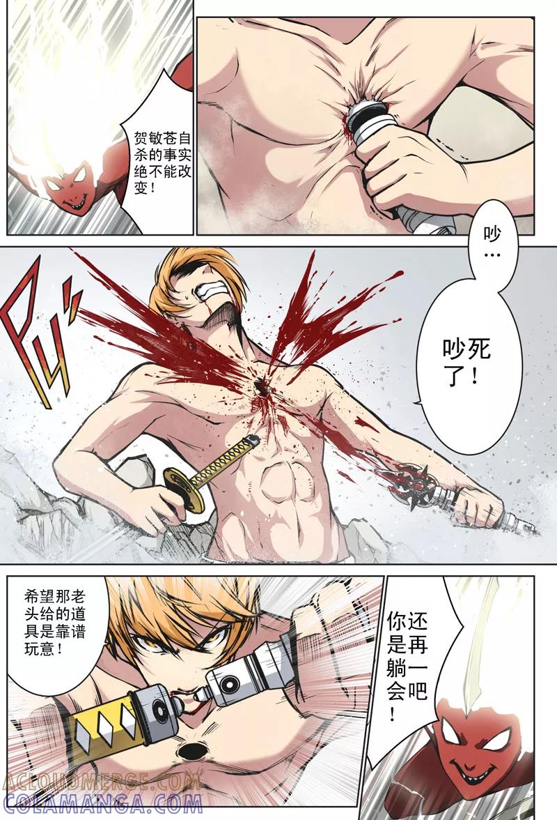 第24话-摄杀空间-麦萌漫画（第10张）