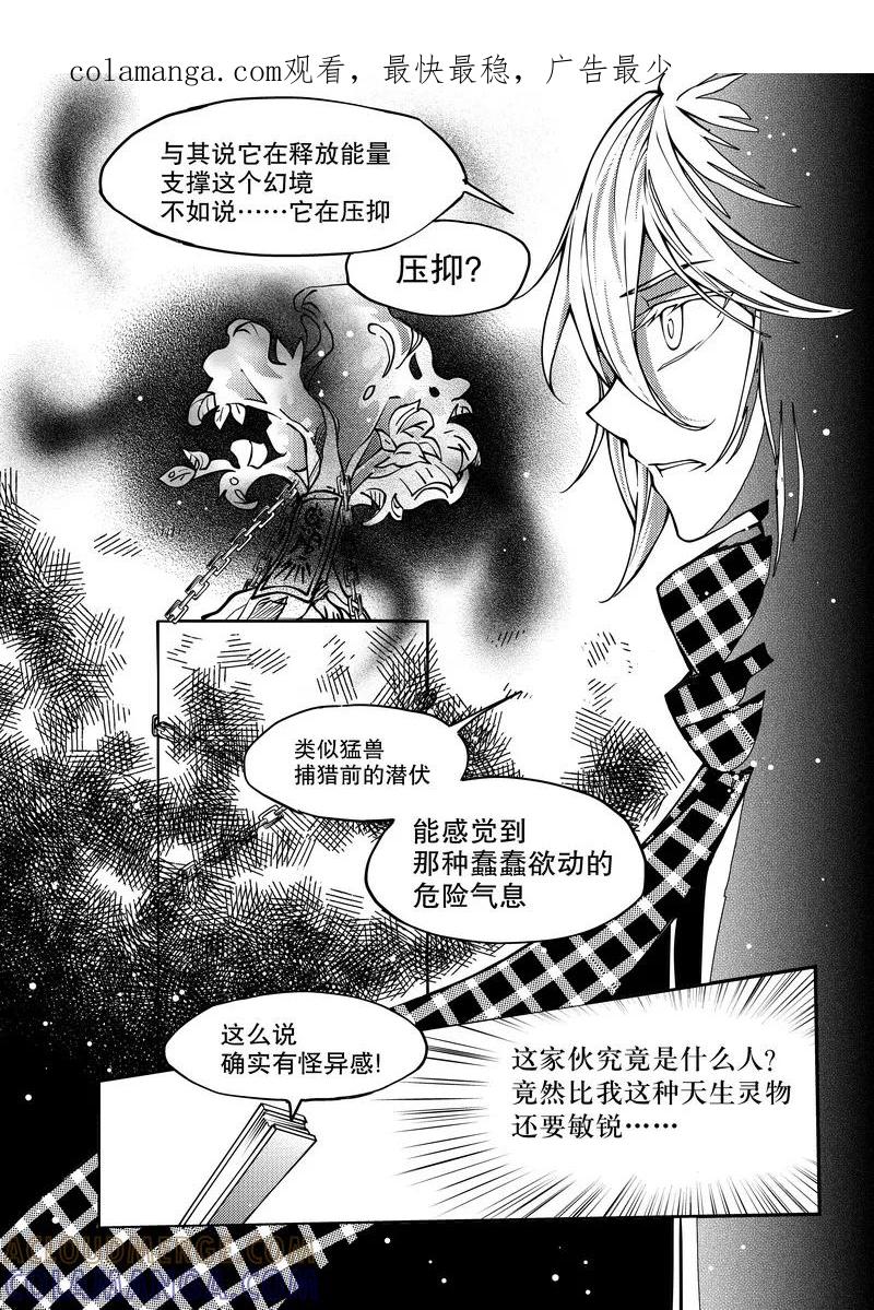 第24话-无常攻略-快乐工场（第1张）