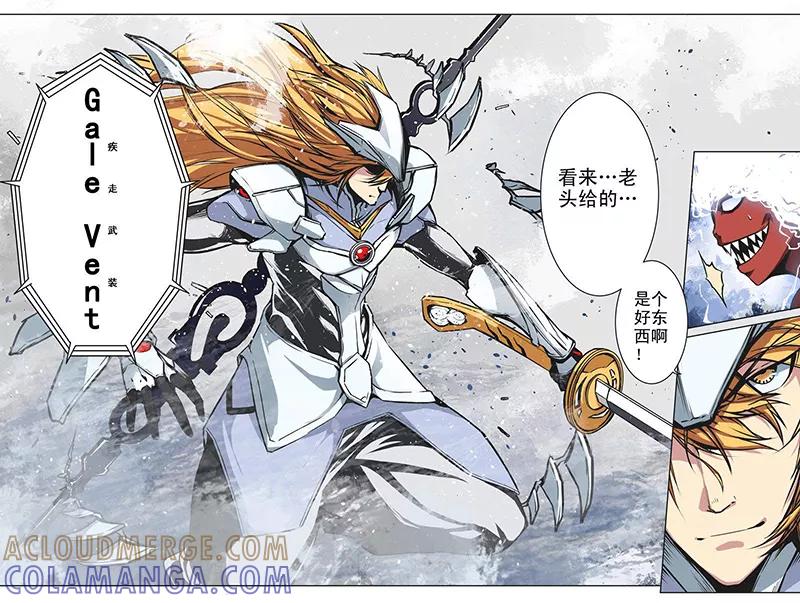 第24话-摄杀空间-麦萌漫画（第12张）