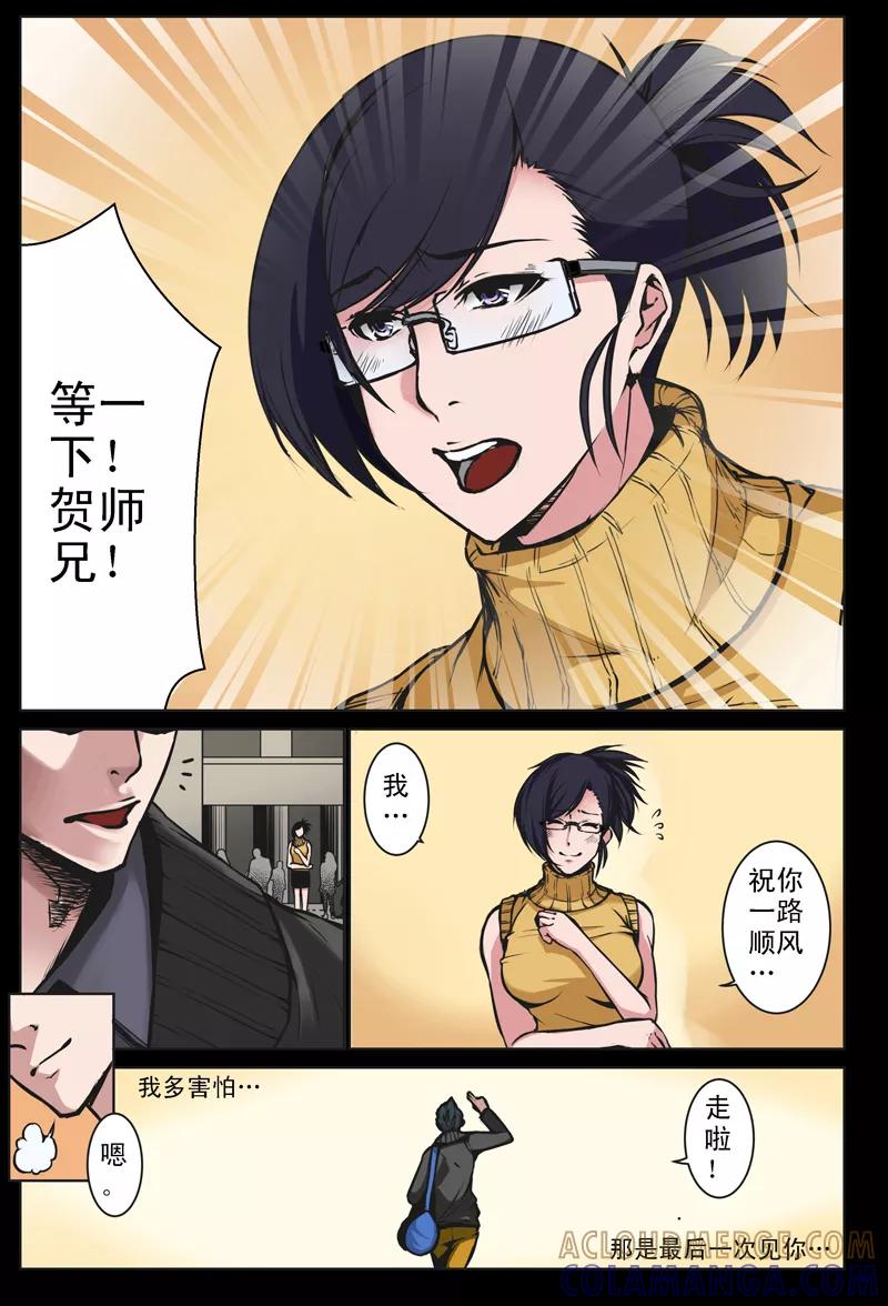 第25话-摄杀空间-麦萌漫画（第6张）