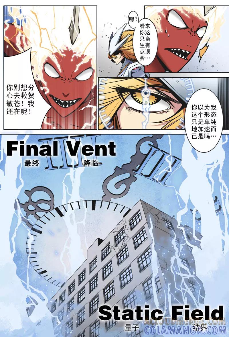 第25话-摄杀空间-麦萌漫画（第10张）