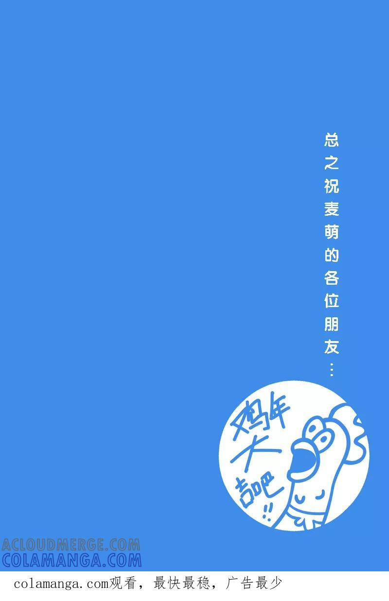第25话-摄杀空间-麦萌漫画（第13张）