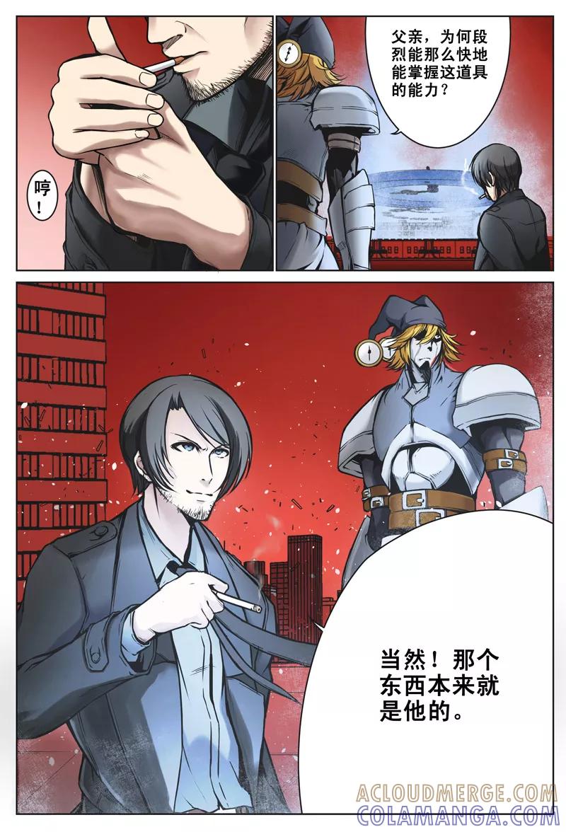 第25话-摄杀空间-麦萌漫画（第12张）