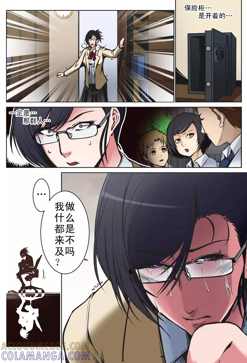 第25话-摄杀空间-麦萌漫画（第5张）