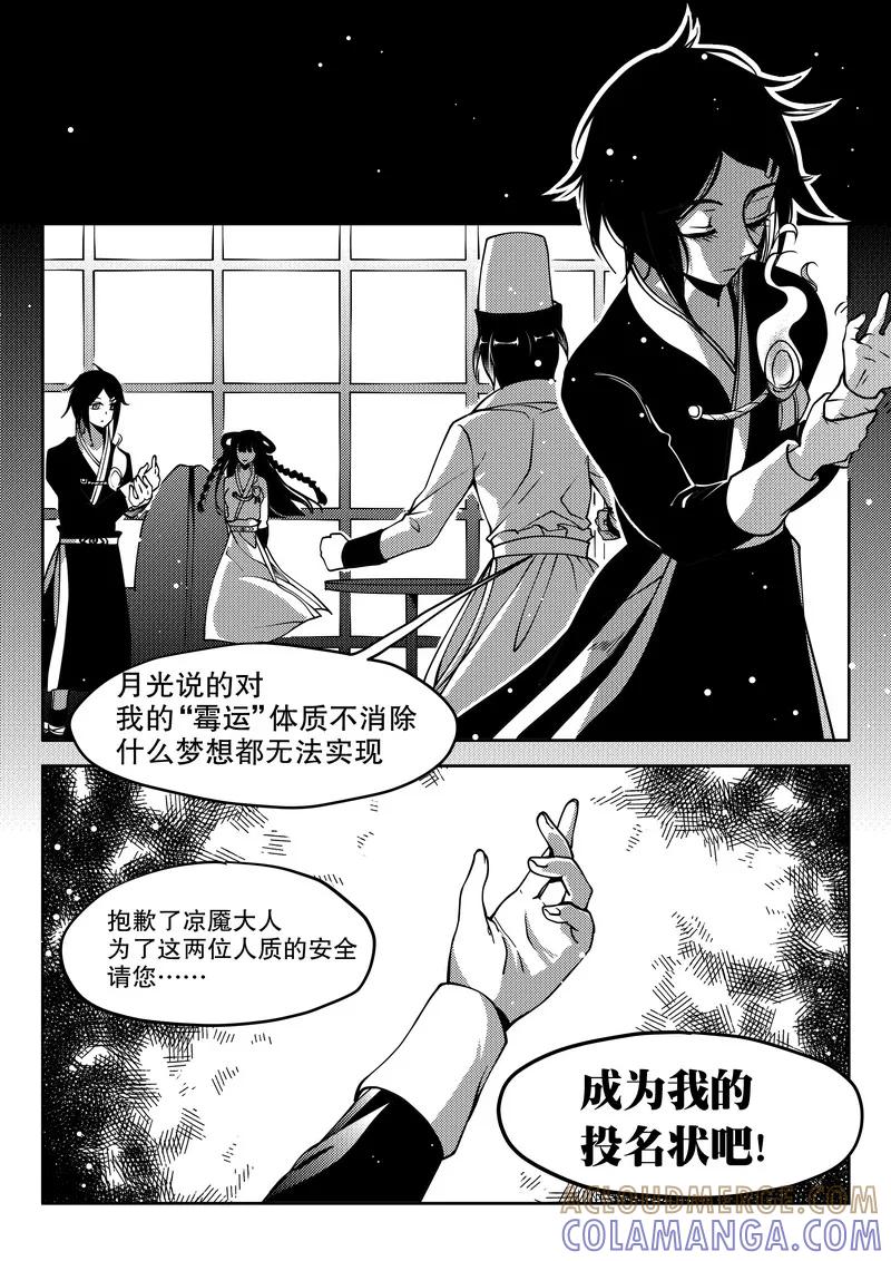 第25话-无常攻略-快乐工场（第4张）