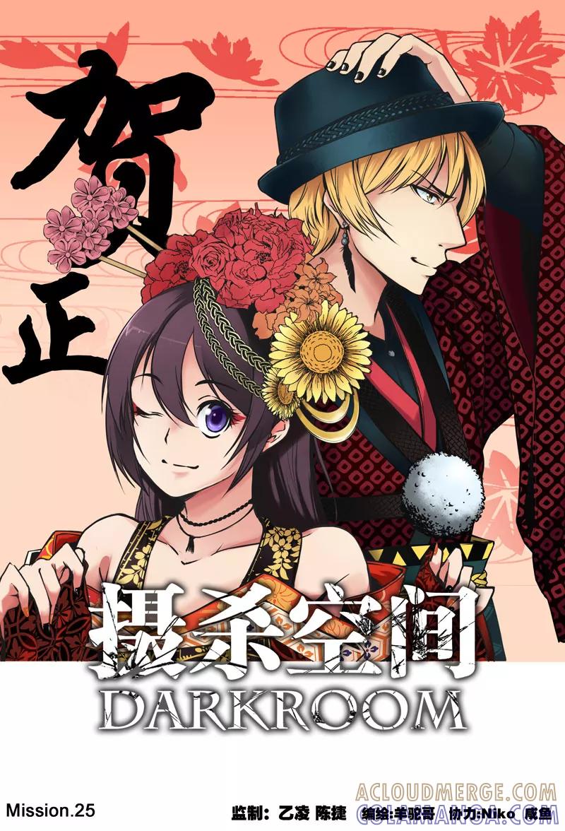 第25话-摄杀空间-麦萌漫画（第3张）